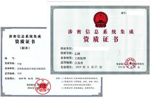 揭秘涉密系統(tǒng)集成資質(zhì) 低價促銷背后的乙級質(zhì)量與運(yùn)維服務(wù)